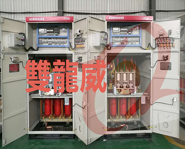 自励式高压磁控软起动器
