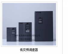 重庆低压变频器分享变频器告诉你使用变频器的
