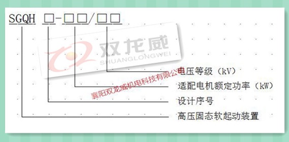 高压软起/高压软起动柜/高压软启动柜/高压固态(图15) 高压软起/高压软起动柜/高压软启动柜/高压固态(图15)