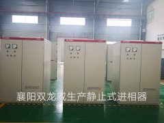 进相器/静止式进相器