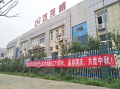 庆祝国庆
