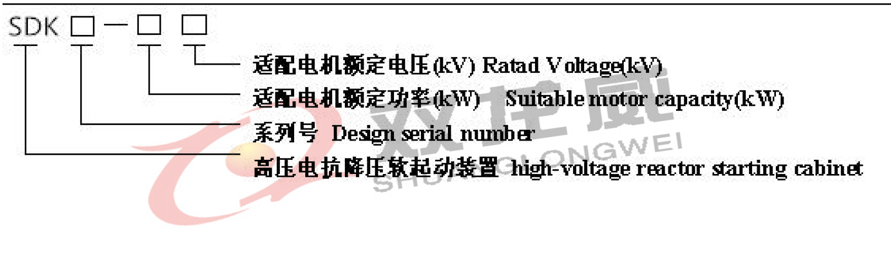 电抗软启动柜(图4)