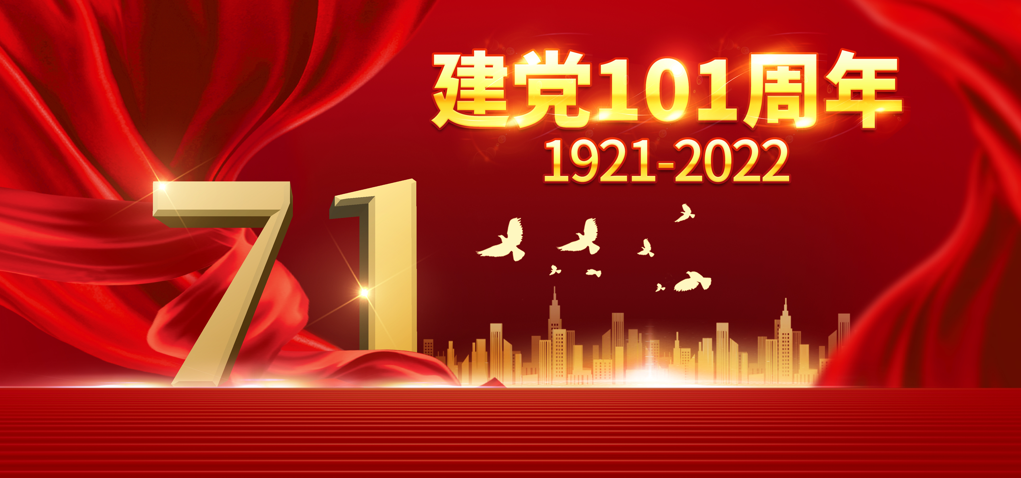 热烈庆祝