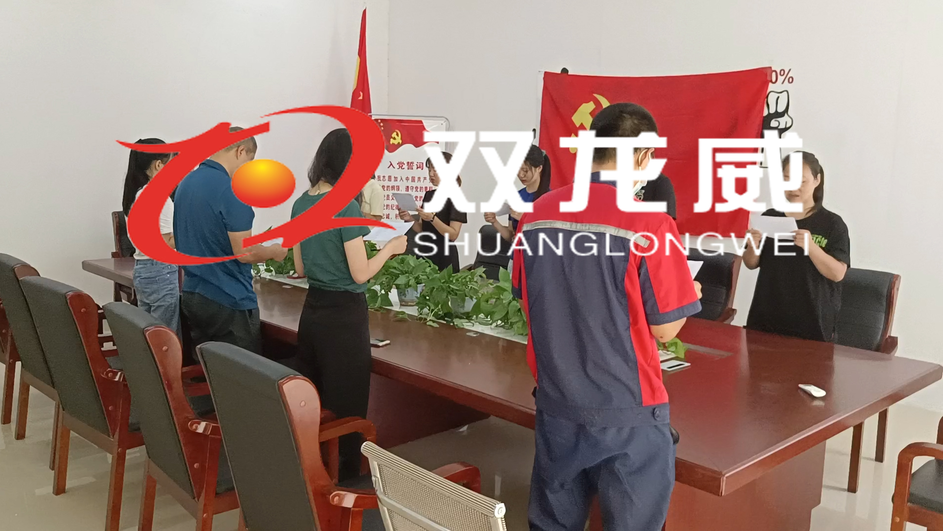 庆党.jpg