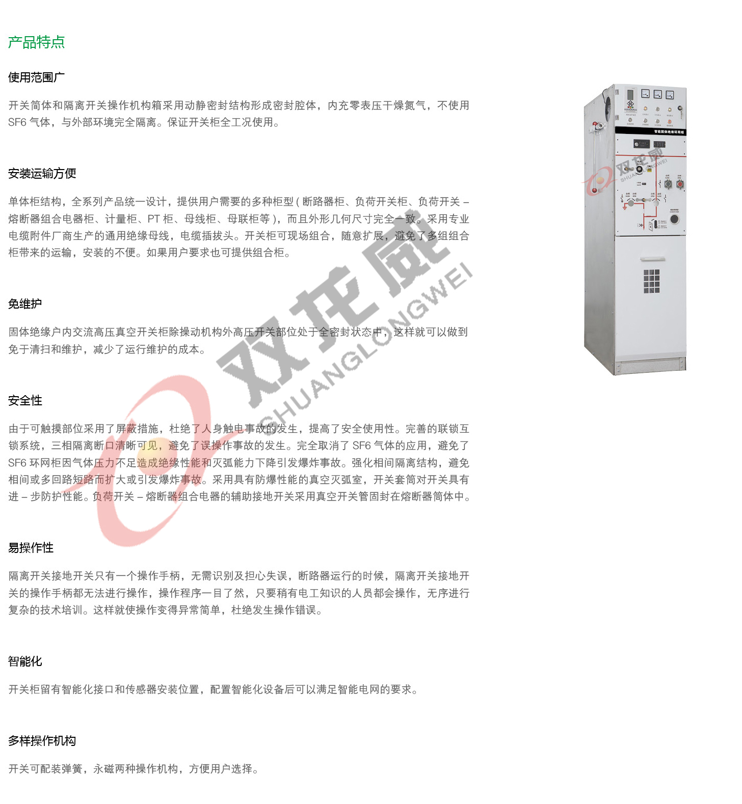 详细介绍3双龙威.jpg