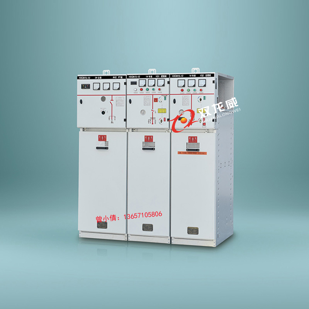 HXGN15-12单元式交流金属封闭环网开关设备双龙威.jpg