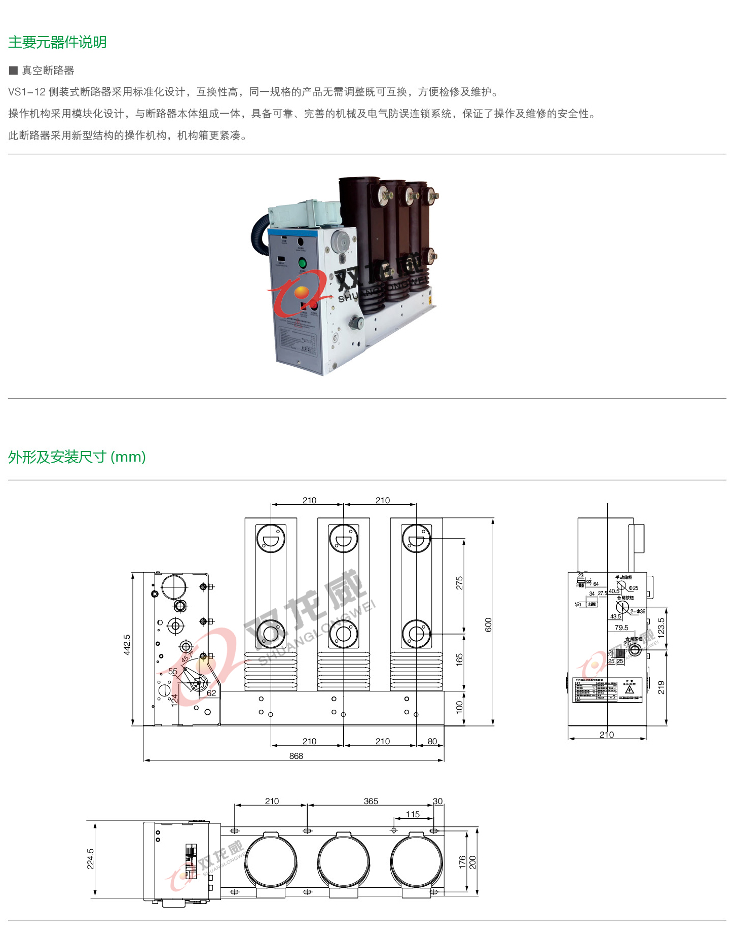 详细介绍3双龙威.jpg