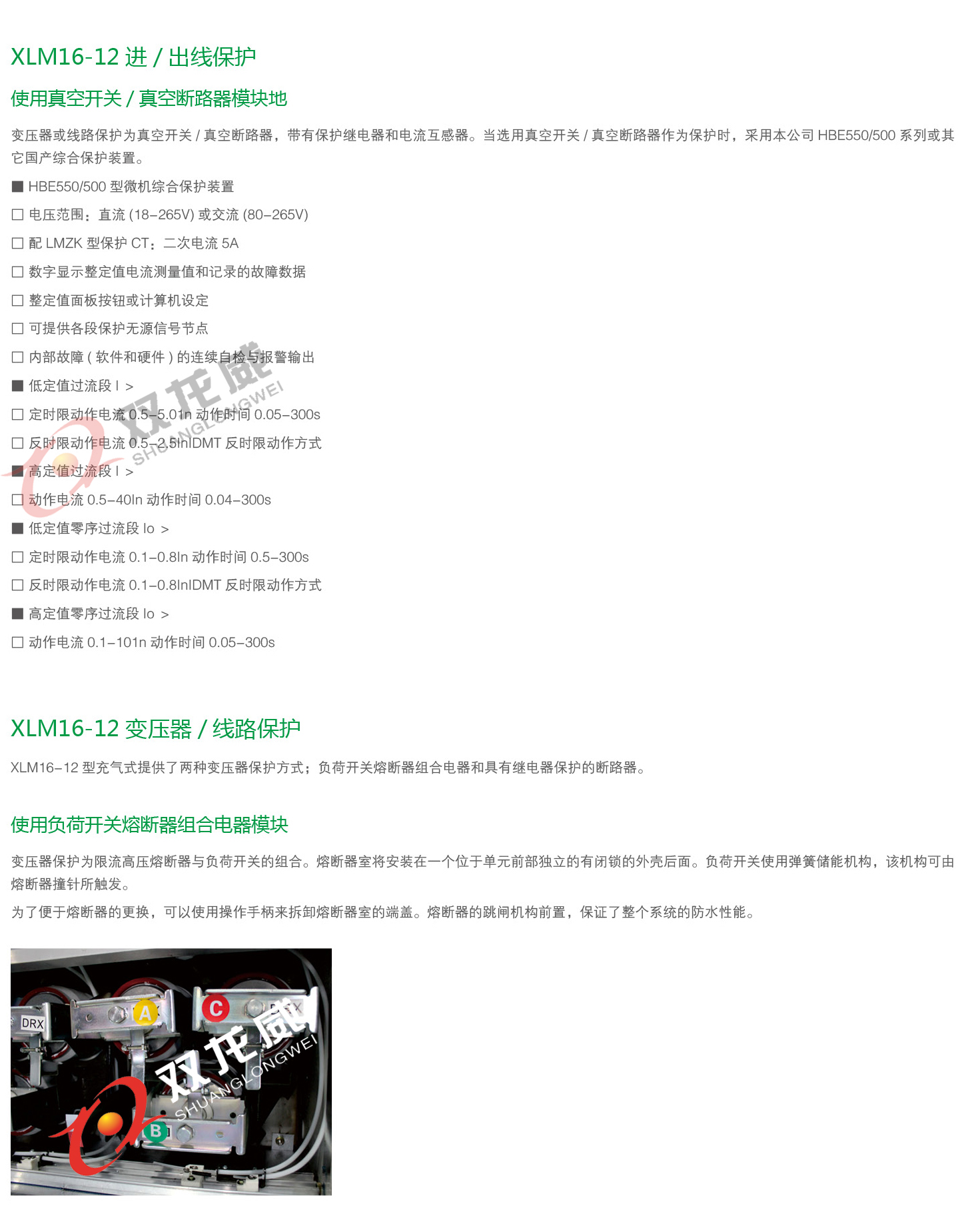 详细介绍4双龙威.jpg