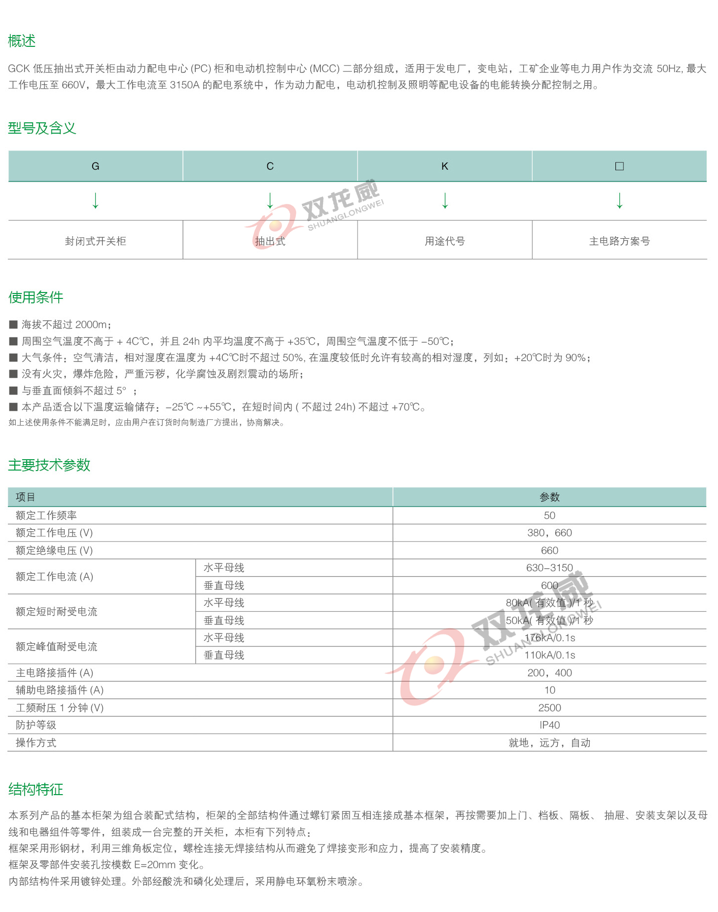详细介绍1双龙威.jpg