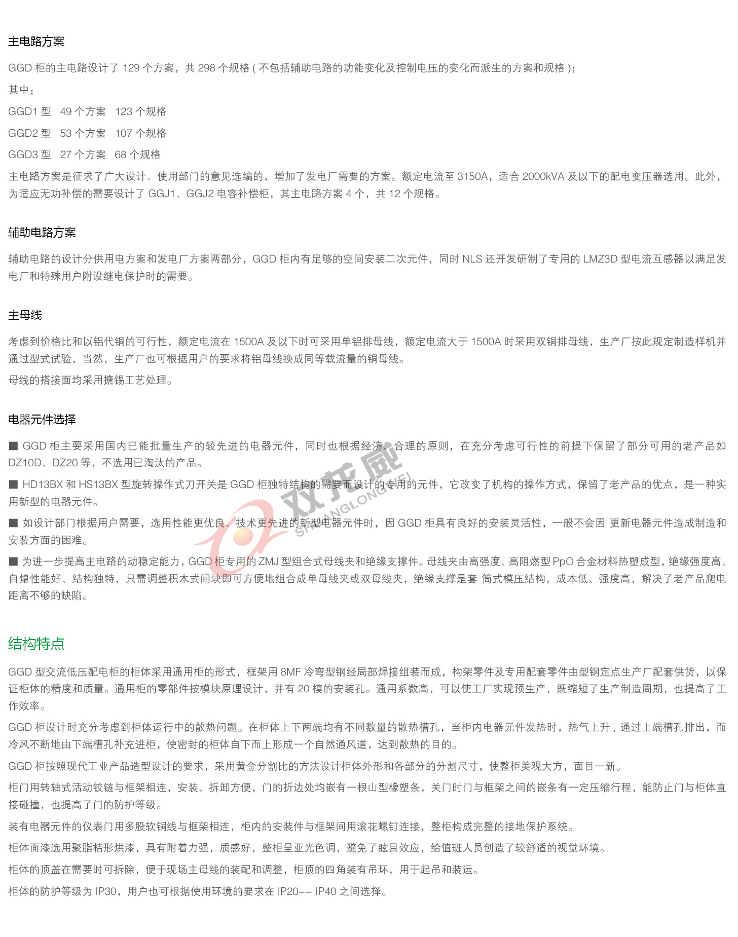 详细介绍2双龙威.jpg