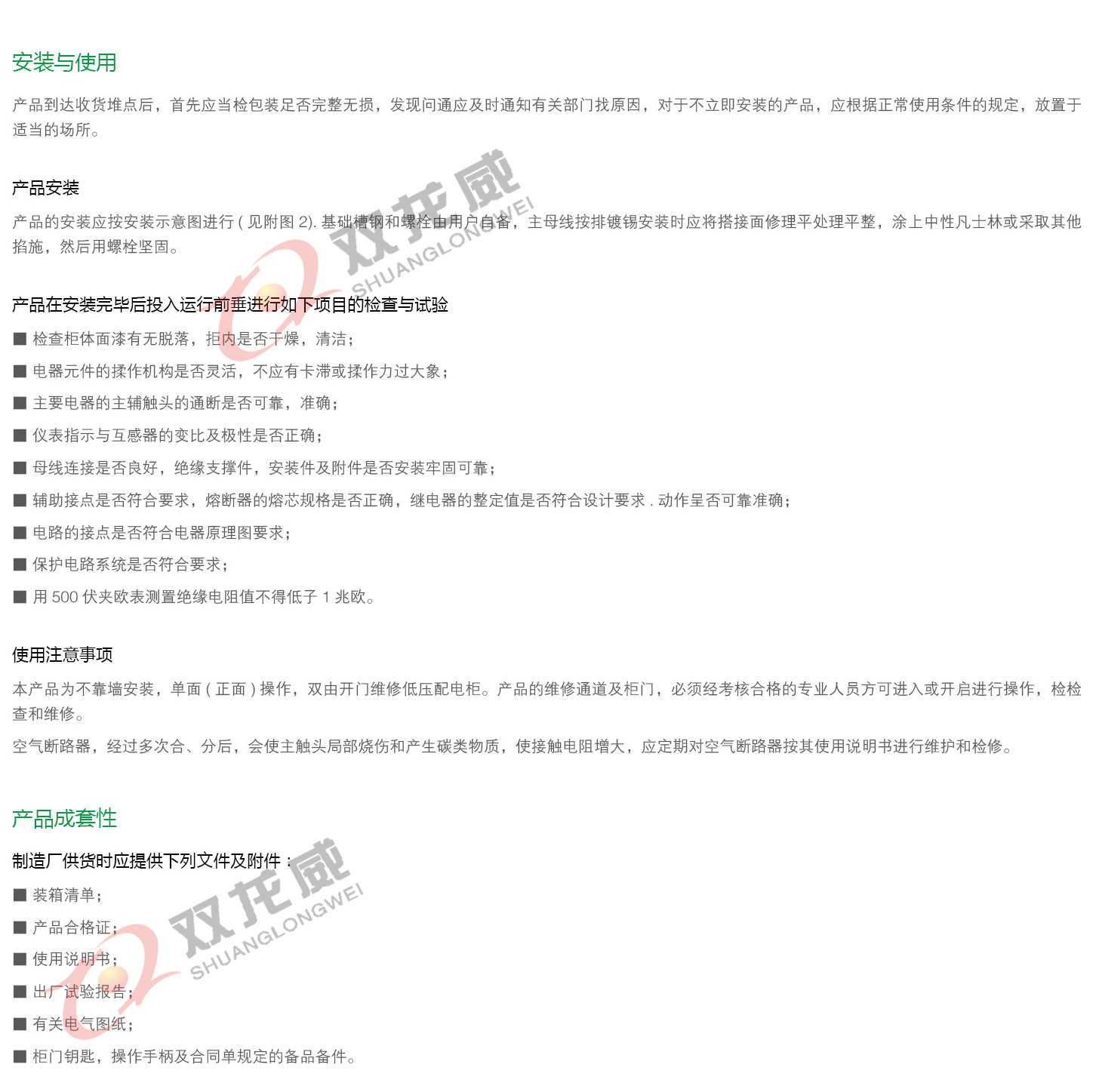 详细介绍3双龙威.jpg