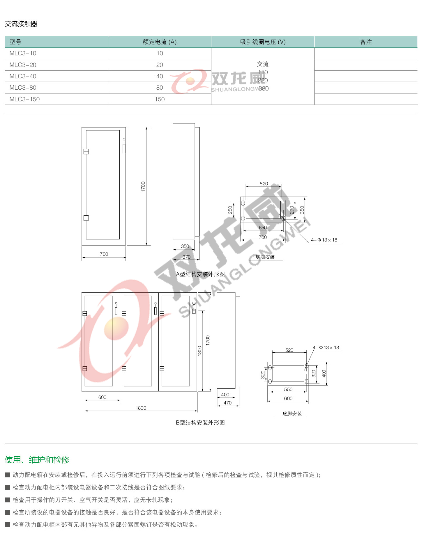 详细介绍2双龙威.jpg