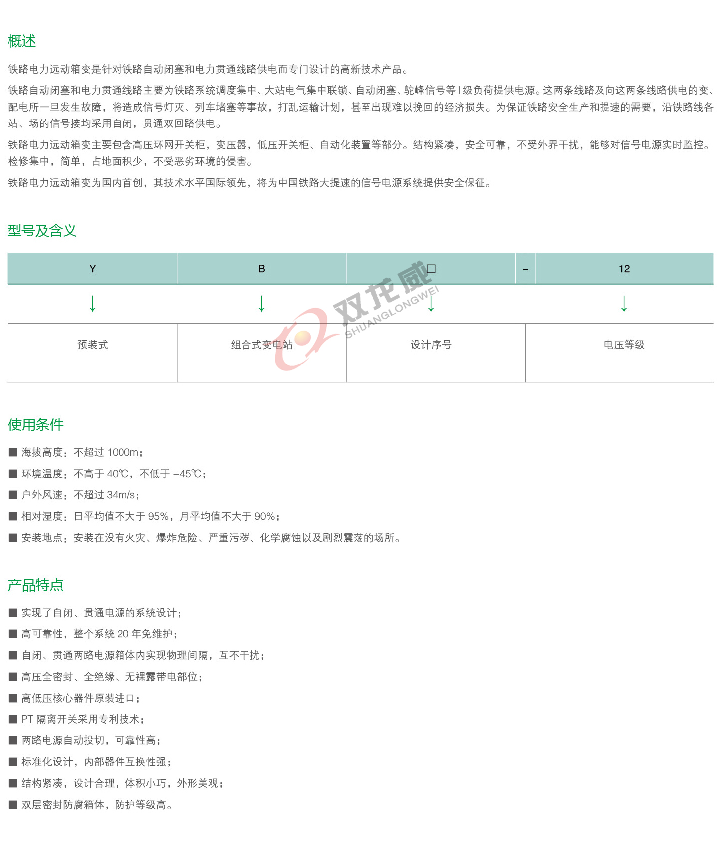 详细介绍1双龙威.jpg