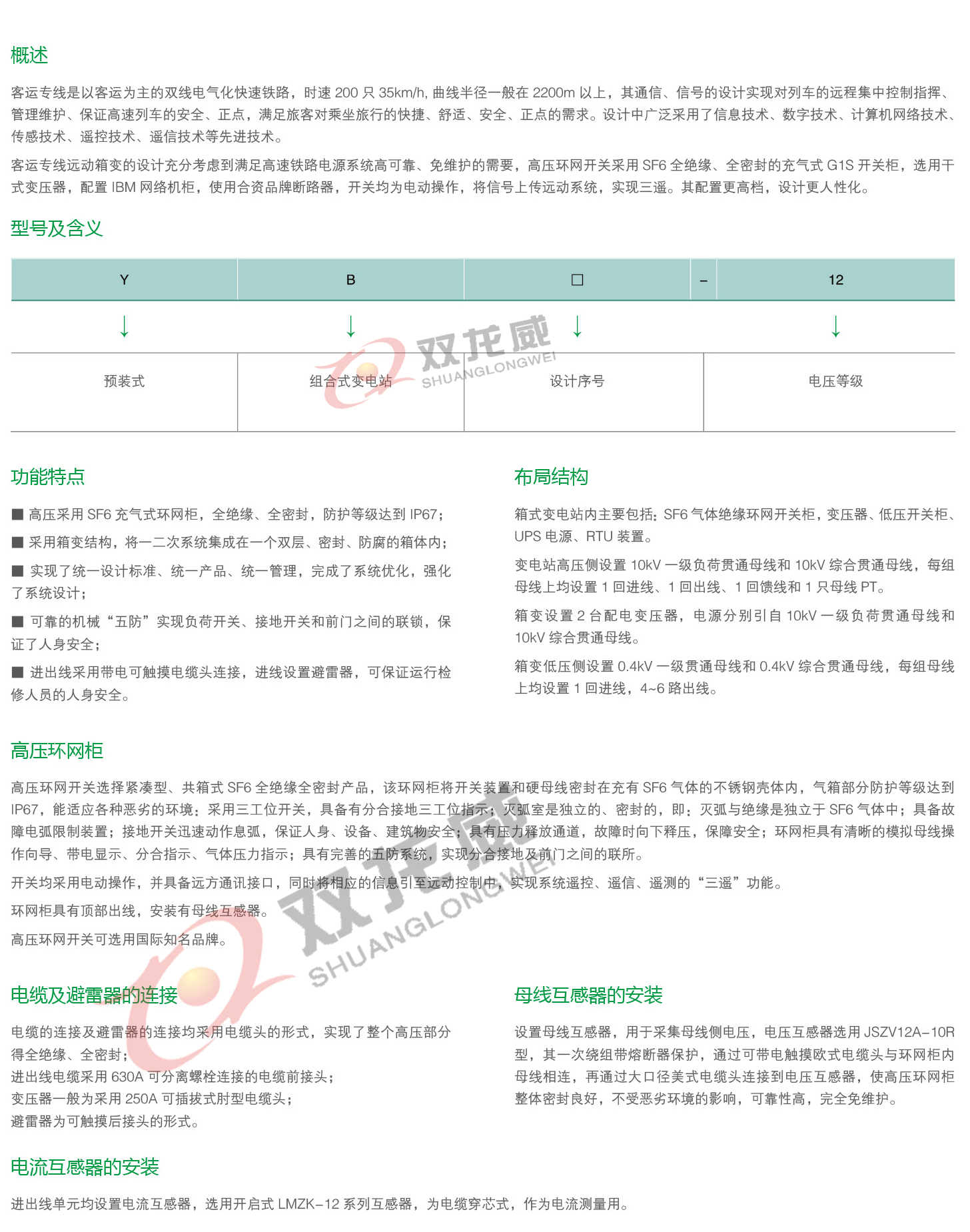 详细介绍1双龙威.jpg