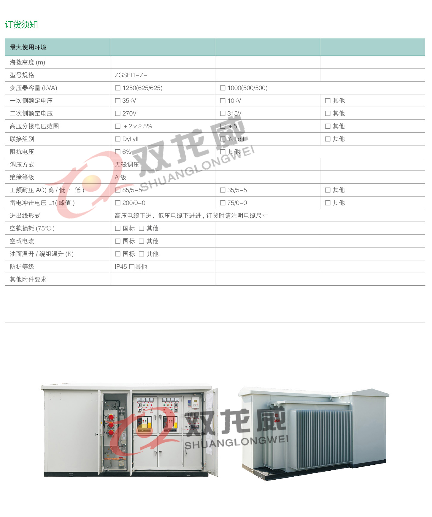 详细介绍4双龙威.jpg