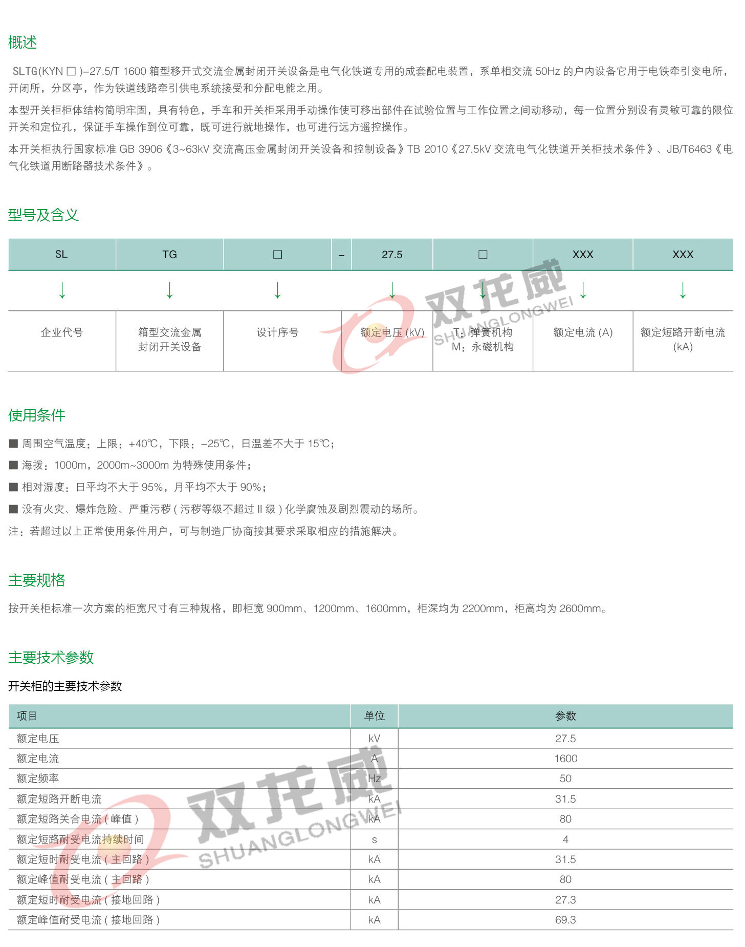 详细介绍1sl-2.jpg