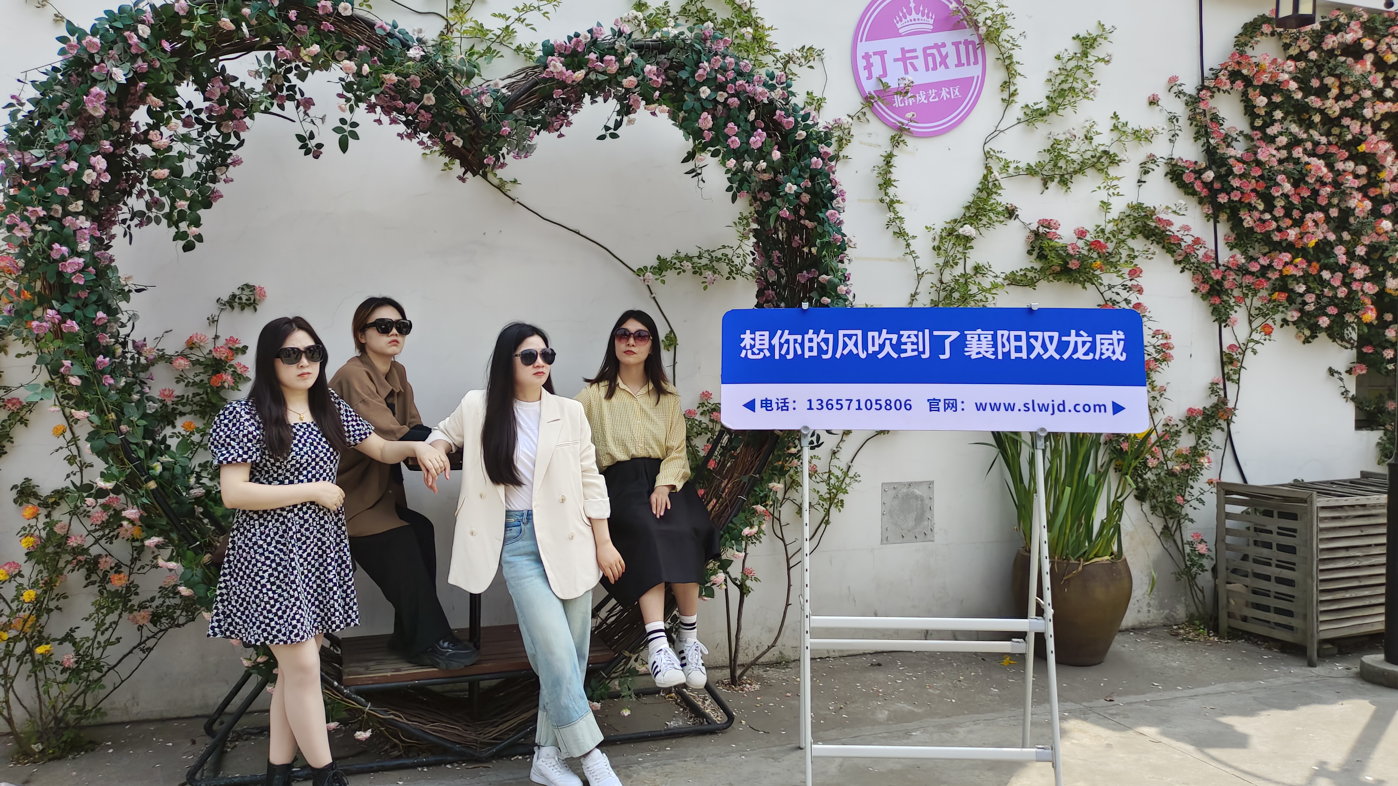 襄阳双龙威与襄阳蔷薇花撞个满怀