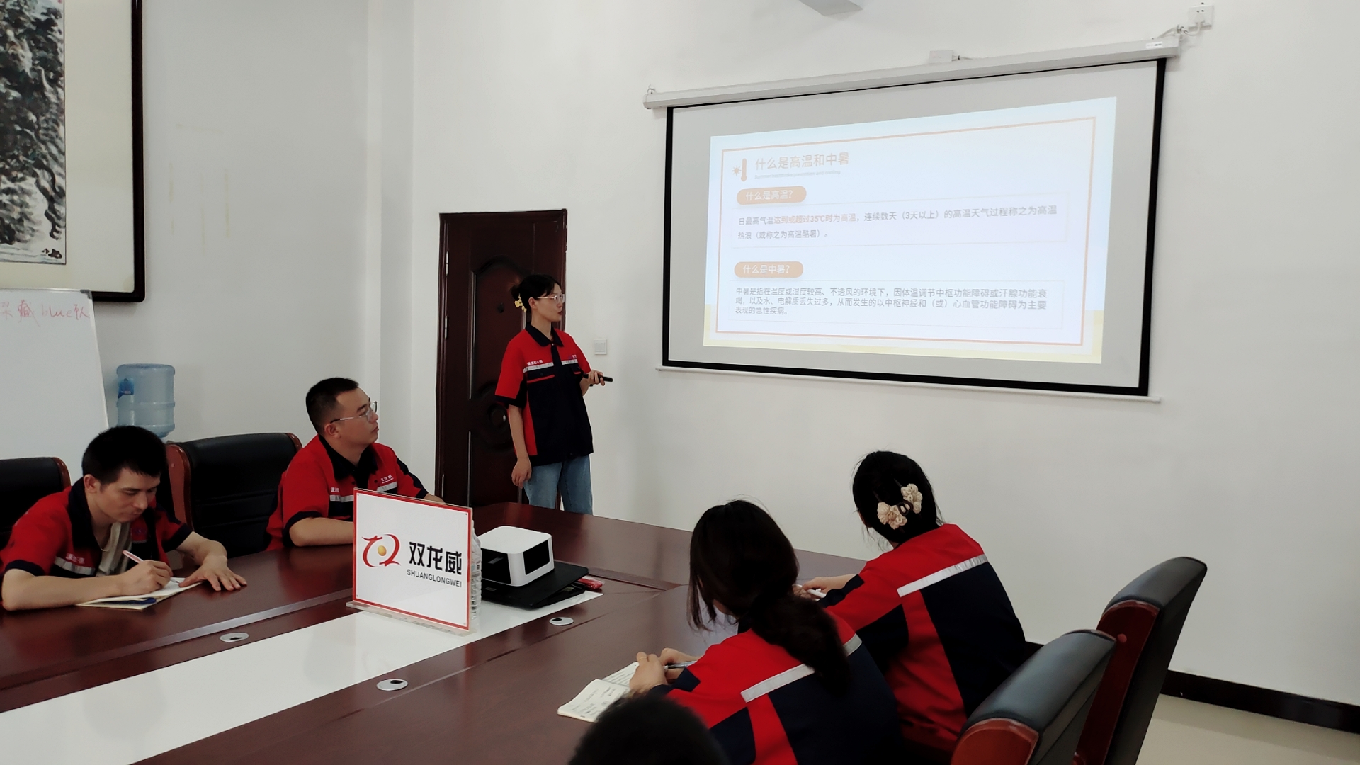双龙威开展健康防暑降温知识科普讲座，助力员工健康度夏
