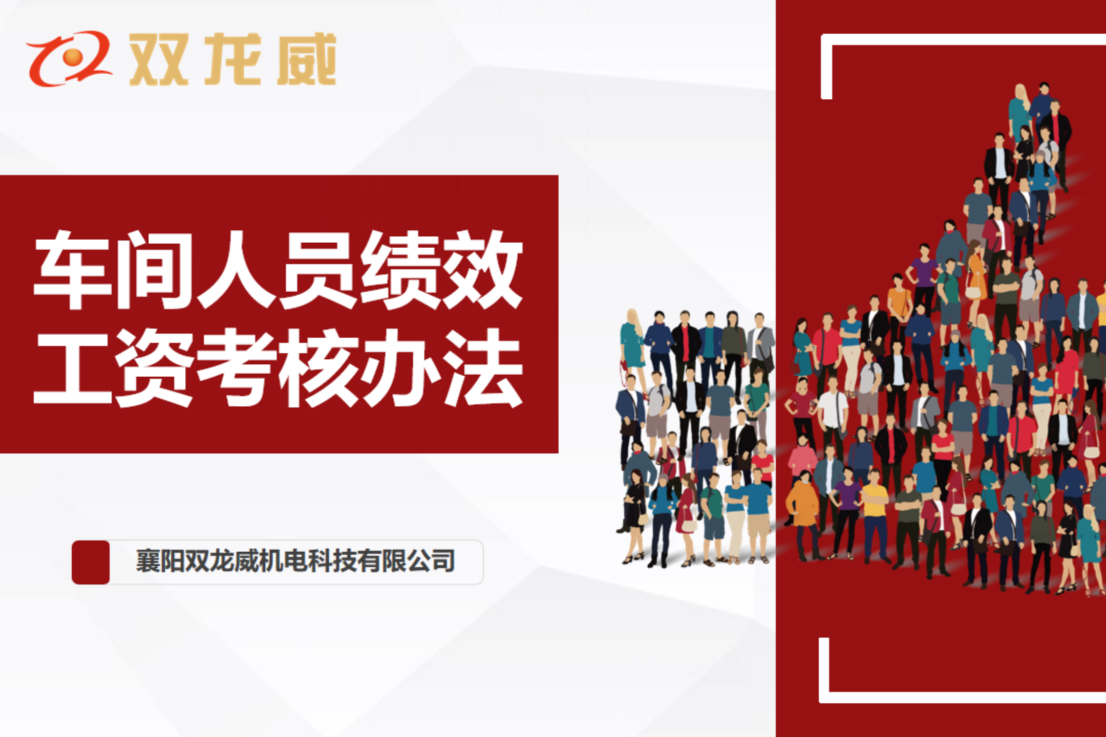 3车间员工绩效_01.png