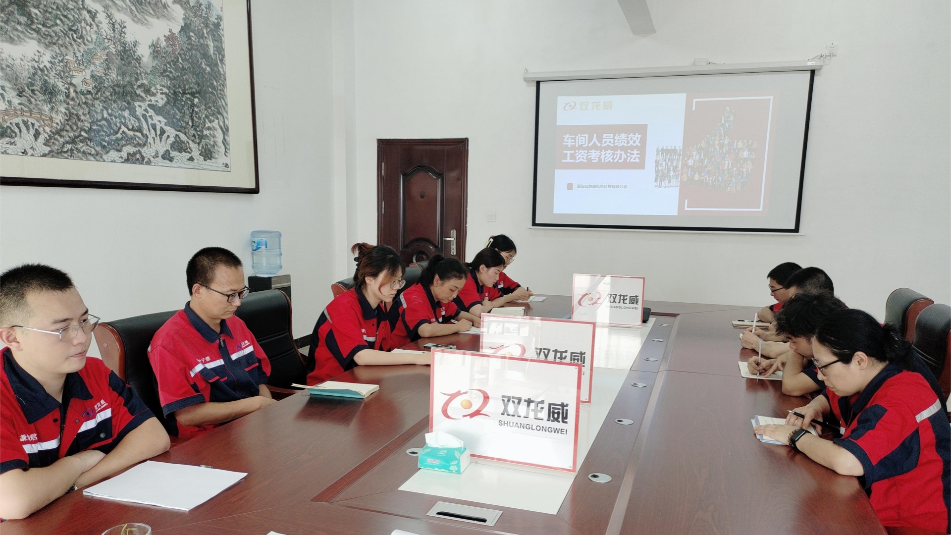 双龙威召开车间人员绩效工资考核办法优化会议