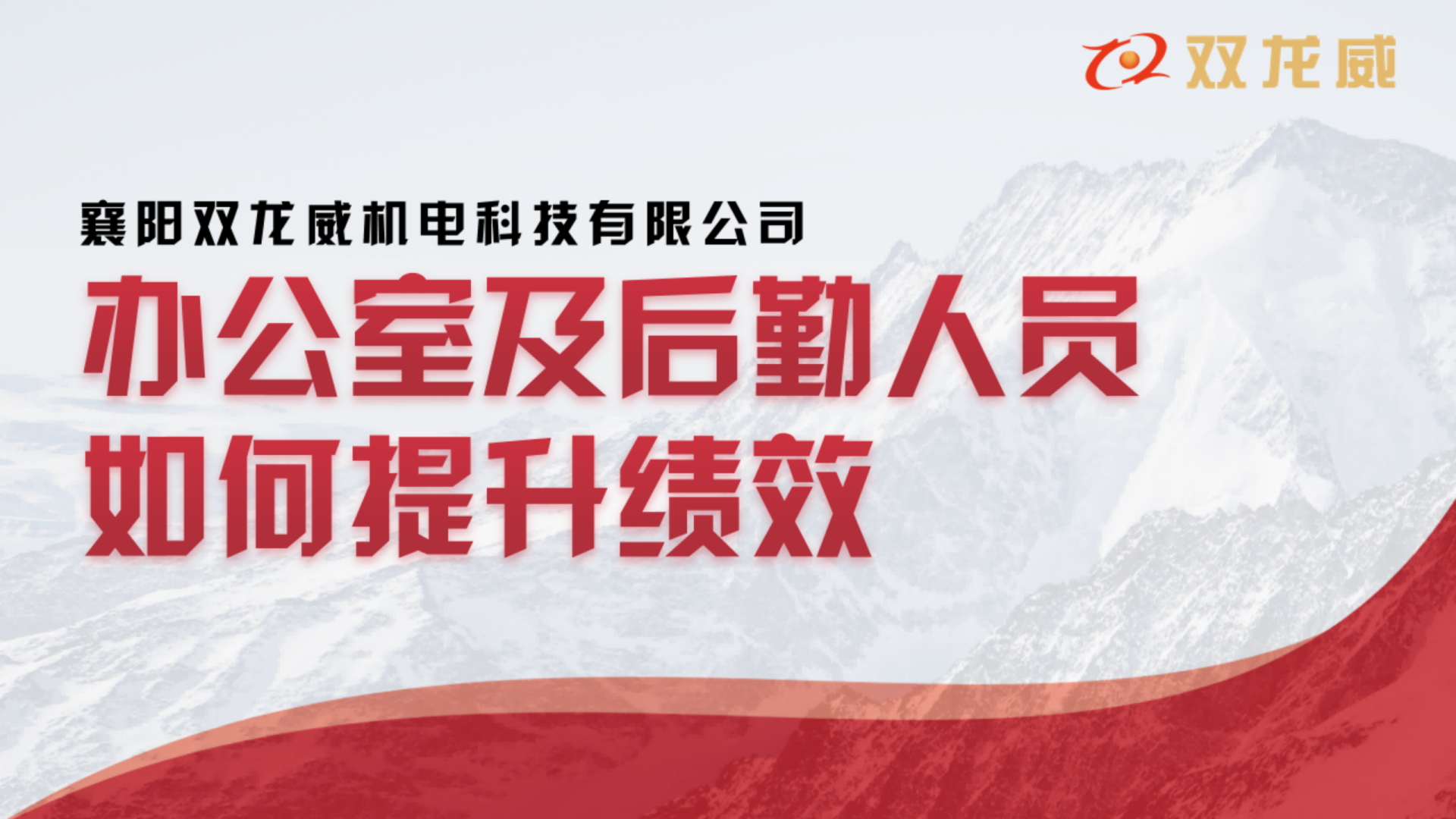 2办公室后勤绩效_01.png