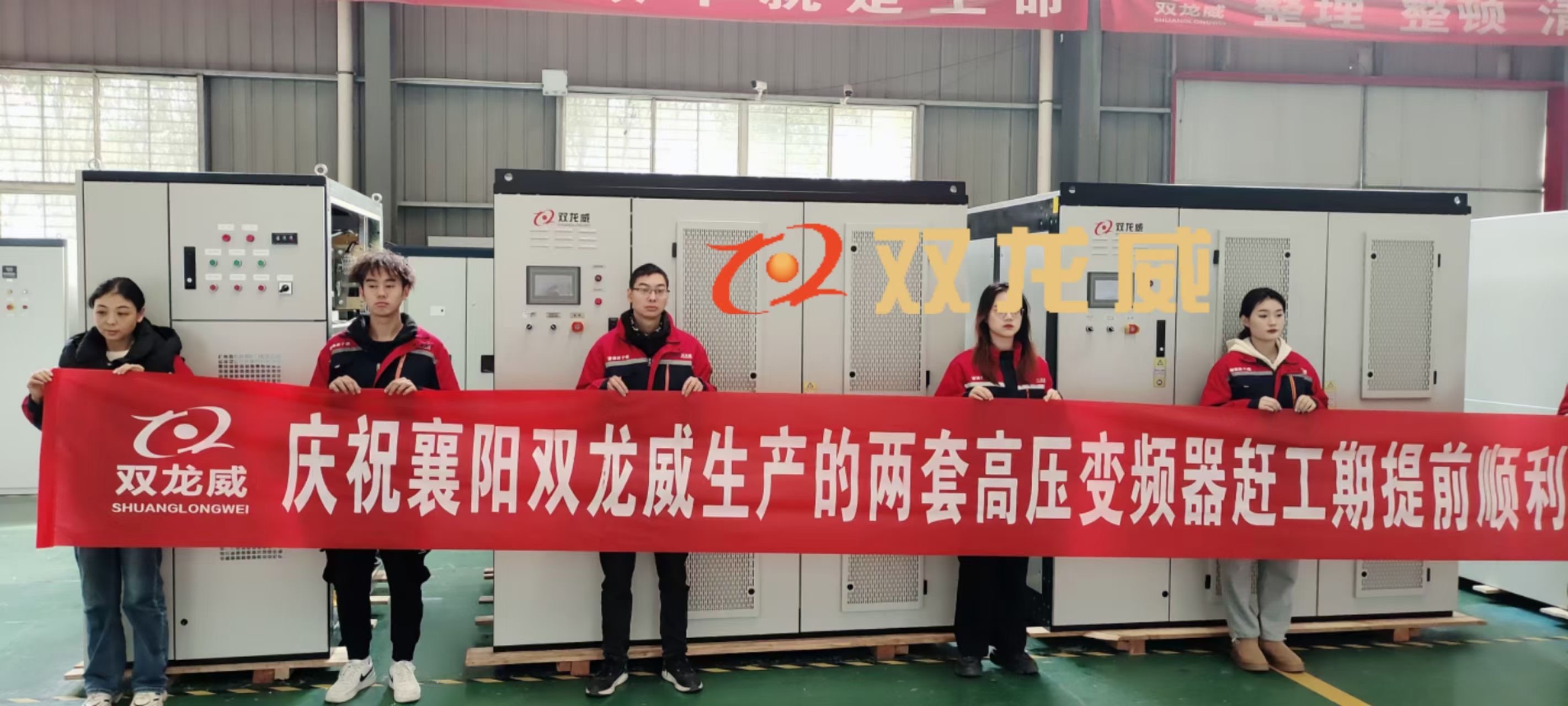 双龙威高压变频器不断升级迭代，目前同步全球最新算法！
