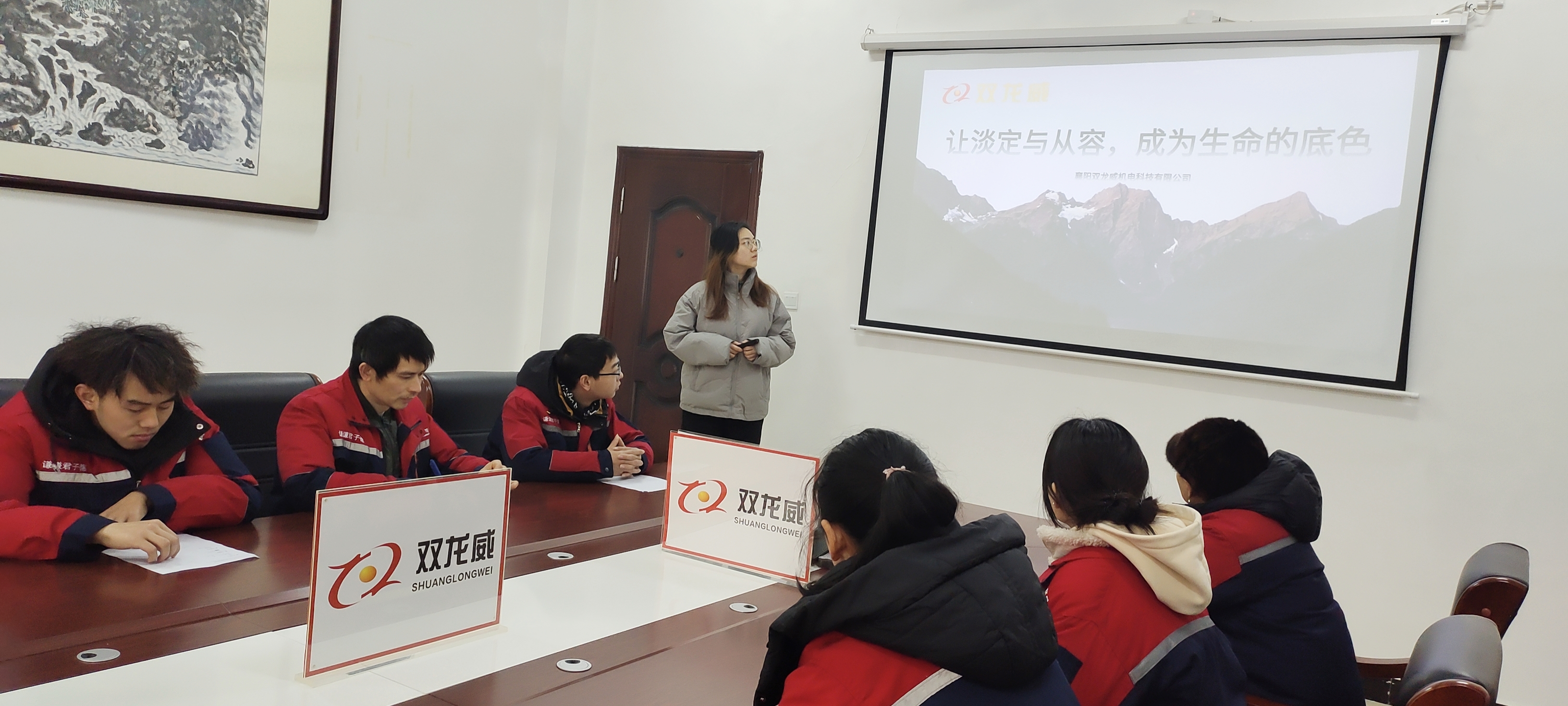双龙威开展“让淡定与从容，成为生命的底色”主题分享会