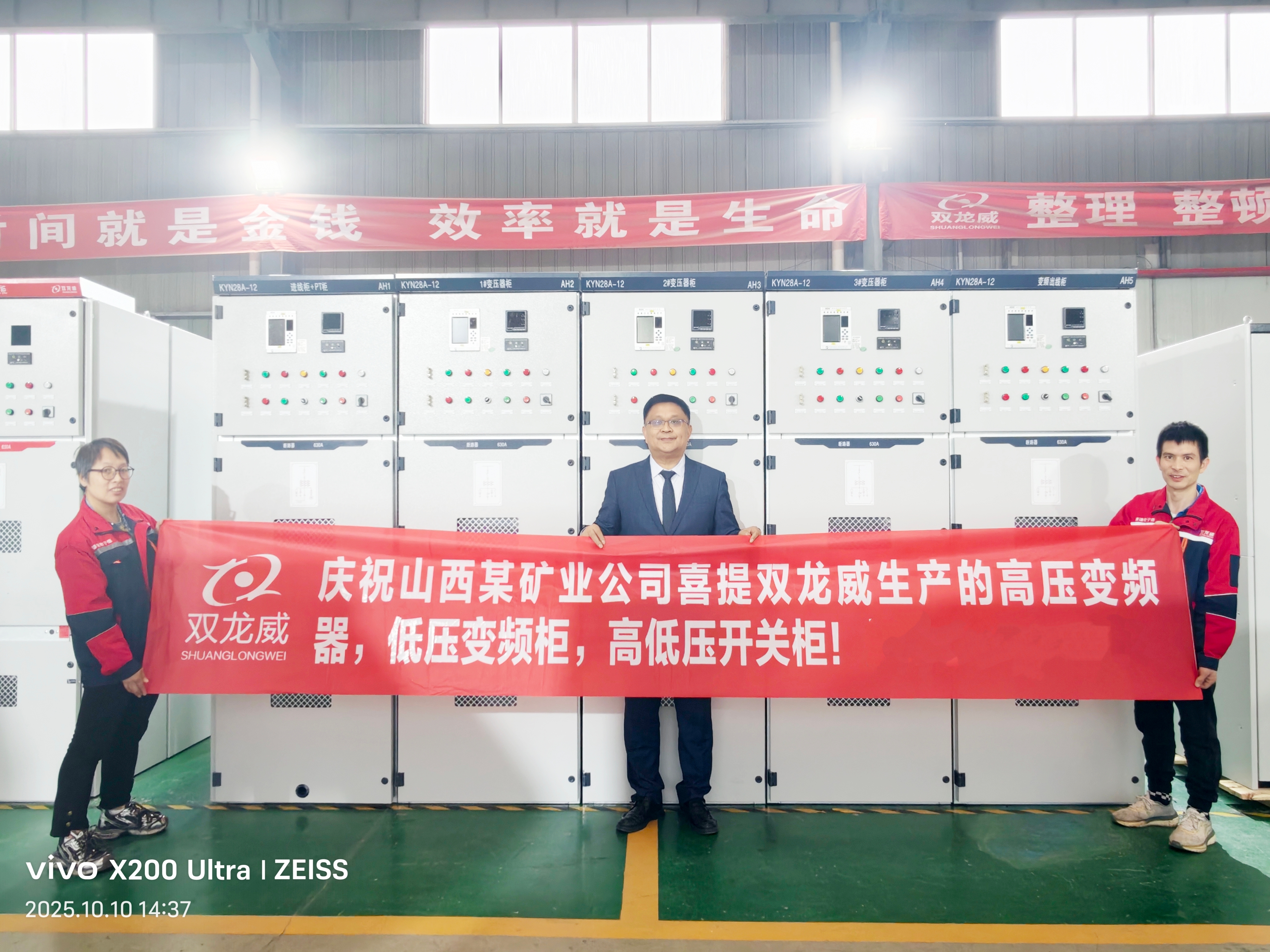 双龙威助力山西某矿业公司设备智能升级！