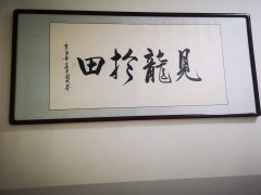 双龙威文娱活动